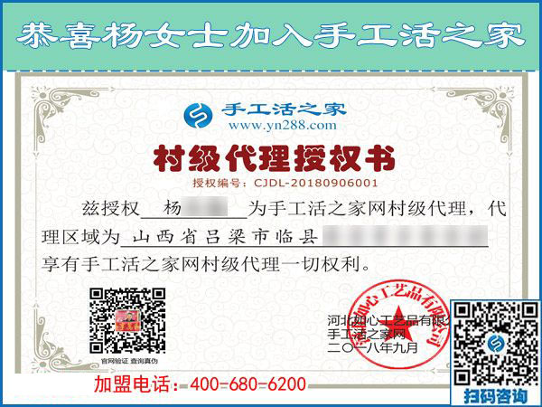 9月6日，手工活加盟項目的正規(guī)企業(yè)里倉庫是什么樣子？手工之家接待考察加工客戶剪影