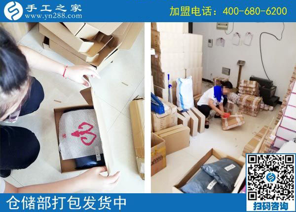 9月6日，手工活加盟項目的正規(guī)企業(yè)里倉庫是什么樣子？手工之家接待考察加工客戶剪影