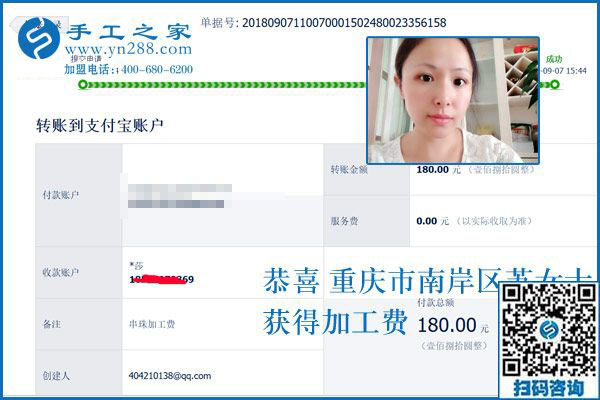 “承擔(dān)”選擇后的一切，重慶蘇女士在家做彩珠繡手工活加工項(xiàng)目掙錢(qián)