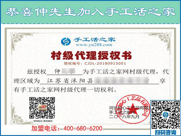 9月15日，做手工活加盟項目的最佳選擇是什么外發(fā)手工活？手工之家接待考察合作加工客戶剪影