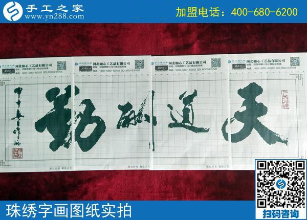 9月23日，正規(guī)手工活加盟企業(yè)的加工團(tuán)隊(duì)是什么樣子？手工之家的每一天都在前行