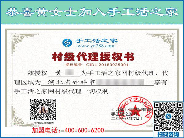 9月25日，手工活加盟項目中各種手工活外發(fā)加工需要創(chuàng)新，手工之家接待考察加工客戶剪影