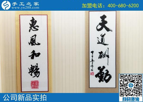 9月25日，手工活加盟項目中各種手工活外發(fā)加工需要創(chuàng)新，手工之家接待考察加工客戶剪影