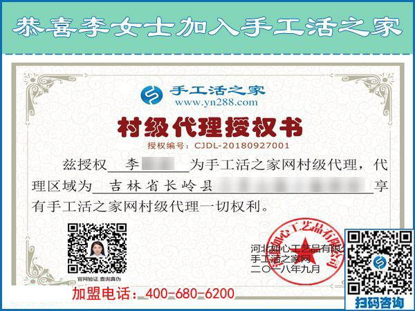 9月27日，手工活加盟項目的材料是什么？手工之家接待考察合作加工客戶剪影