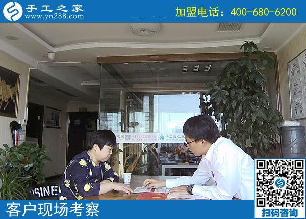 9月29日，把手工活拿回家做，做這個(gè)手工活加盟項(xiàng)目有男女之分嗎？手工之家接待考察加工客戶剪影