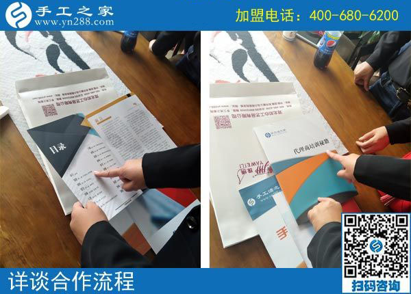9月29日，把手工活拿回家做，做這個(gè)手工活加盟項(xiàng)目有男女之分嗎？手工之家接待考察加工客戶剪影