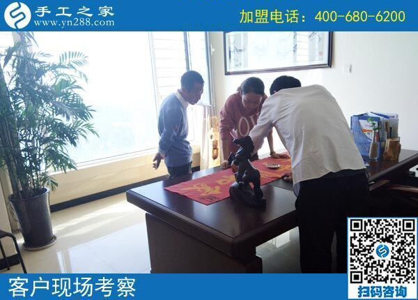 9月30日，做正規(guī)免押金手工活加盟項目，合作流程是什么樣子的？手工之家接待考察加工客戶剪影