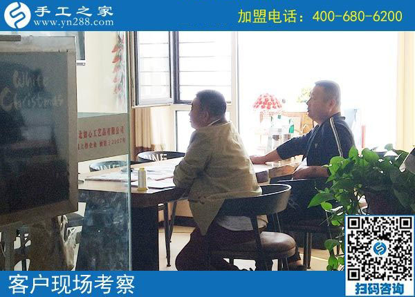 10月5日，正規(guī)手工外發(fā)廠的免押金手工活加盟項目好做嗎？手工之家接待考察合作加工客戶剪影