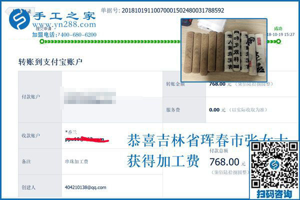 讓婆媳像親母女一樣的方法，吉林琿春張女士做串珠免押金手工活加盟項(xiàng)目