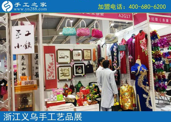 助力義烏中國婦女精品手工展洽會，展示邯鄲手工風(fēng)采。-----記邯鄲市婦女手工業(yè)協(xié)會帶隊赴義烏參展