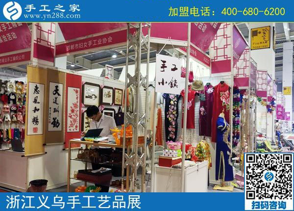 助力義烏中國婦女精品手工展洽會，展示邯鄲手工風(fēng)采。-----記邯鄲市婦女手工業(yè)協(xié)會帶隊赴義烏參展