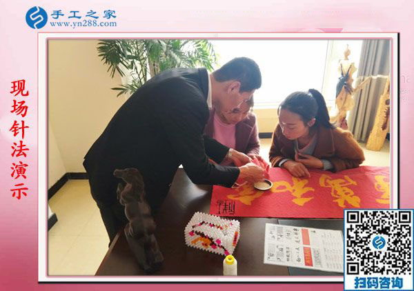 1月18日，手工活在家賺錢，正規(guī)沒有押金的手工活就是彩珠繡串珠手工活，手工之家接待考察加工客戶剪影