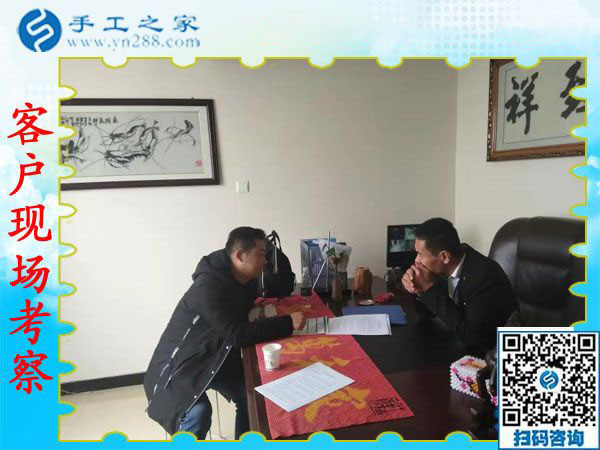 11月19日，手工活拿回家做，在家手工的手工活外發(fā)項(xiàng)目在這里，手工之家接待考察加工客戶剪影
