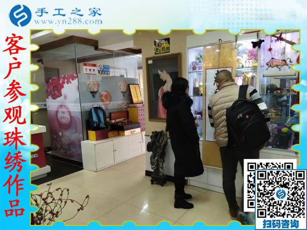 11月20日，可以帶回家做的手工活，農(nóng)民工返鄉(xiāng)創(chuàng)業(yè)的好項(xiàng)目就是珠繡手工活加盟項(xiàng)目。手工之家接待考察加工客戶剪影