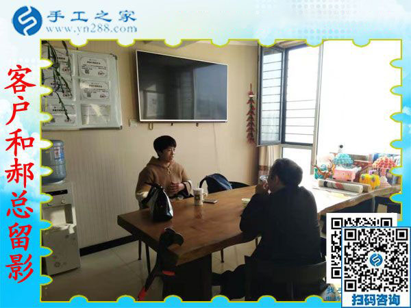 11月21日，找手工活做，把手工活拿回家做，大家都選這里，手工之家接待考察合作加工客戶剪影
