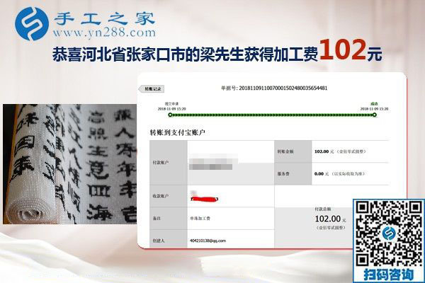 再就業(yè)選擇彩珠繡免押金手工活沒有錯！河北張家口小吃攤主梁先生夫婦說