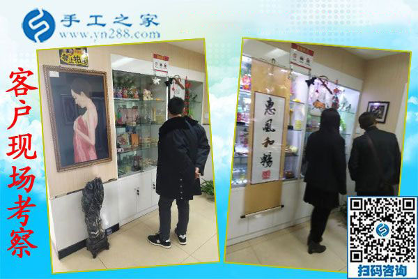 11月28日，在家可以做的手工活，沒(méi)有押金的手工活，就在這里，手工之家接待考察合作加工客戶剪影
