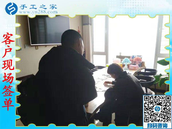 11月29日，找手工活做，哪里有在家做的手工活，大家都選擇這里。手工之家接待考察加工客戶剪影