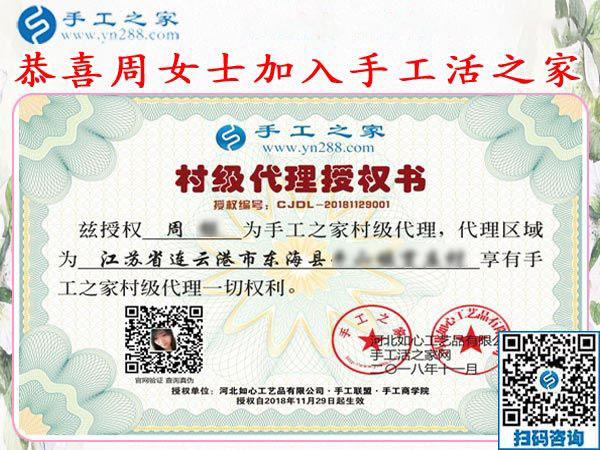 11月29日，找手工活做，哪里有在家做的手工活，大家都選擇這里。手工之家接待考察加工客戶剪影