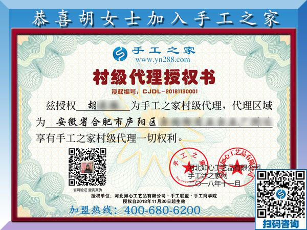 11月30日，找手工活做，找在家可以做的手工活，大家都在這里。手工之家接待考察加工客戶剪影
