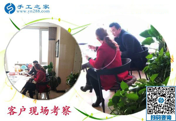 12月1日，手工加工活外加工，可以帶回家做的手工活就是這里的免押金手工活，手工之家接待考察加工客戶剪影