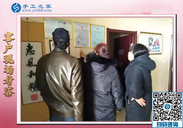 12月2日，找手工活做，正規(guī)的手工活兼職就是彩珠繡外發(fā)手工活。手工之家接待考察加工客戶剪影