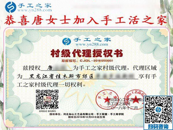 12月3日，帶回家做的手工活，沒有押金的手工活，就是珠繡外發(fā)手工活，手工之家接待考察合作加工客戶剪影
