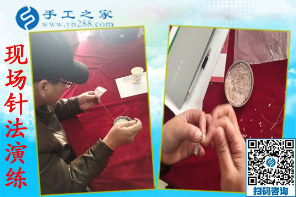 12月3日，帶回家做的手工活，沒有押金的手工活，就是珠繡外發(fā)手工活，手工之家接待考察合作加工客戶剪影