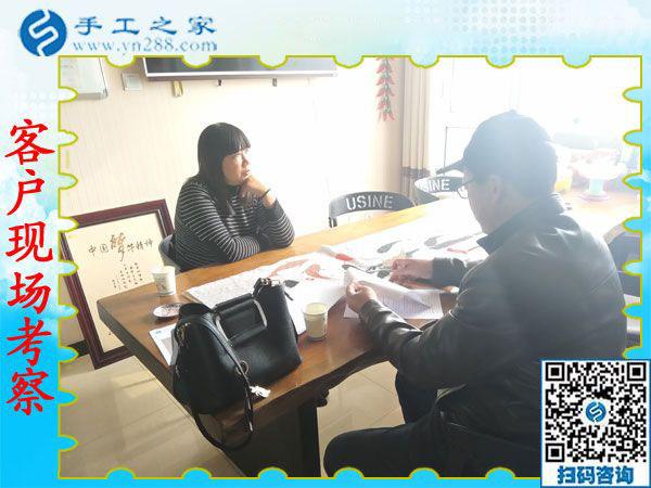 12月3日，帶回家做的手工活，沒有押金的手工活，就是珠繡外發(fā)手工活，手工之家接待考察合作加工客戶剪影