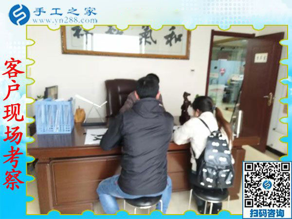 12月4日，有沒有在家做的手工活，到這里就不用問了。手工之家接待考察加工客戶剪影