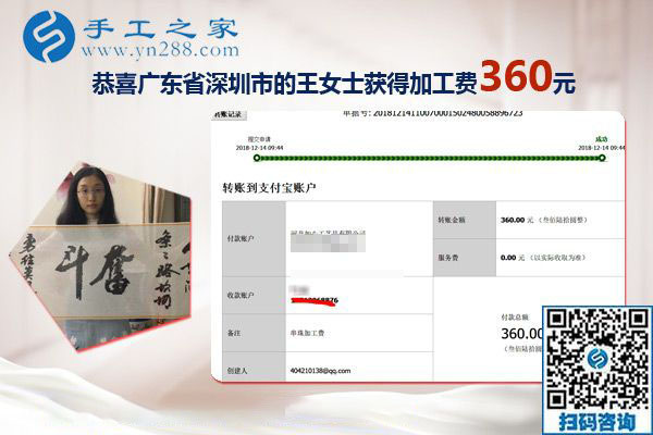 確認(rèn)過眼神，就是這個免押金手工活，廣東深圳寶媽王女士在家掙錢