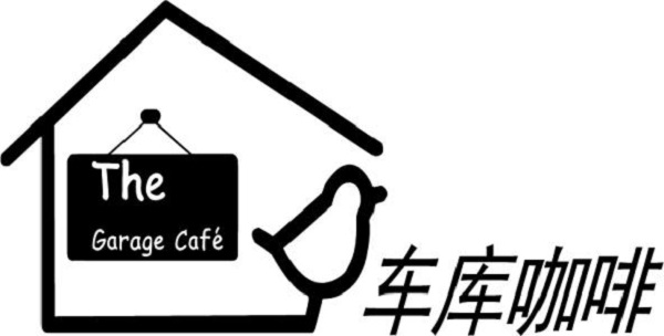 成功的企業(yè)是有情懷、有夢(mèng)想的企業(yè)------記車庫(kù)咖啡CEO金子森到訪手工之家