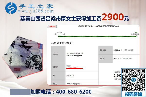 抓住人生的際遇，做串珠免押金手工活的山西呂梁康女士又結算2900元