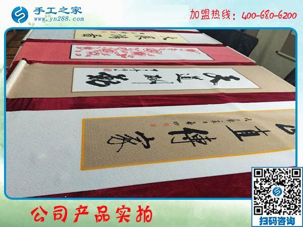 1月10日，手工活加盟項(xiàng)目，正規(guī)供料的手工活，就珠繡免押金手工活，公司年會(huì)里接待考察加工客戶剪影