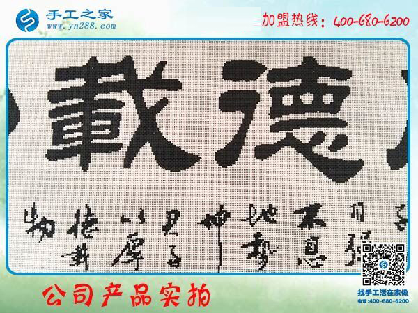 雅薇麗珠繡字畫《厚德載物》 辦公室家里裝飾 傳統(tǒng)文化彰顯品味(圖2)