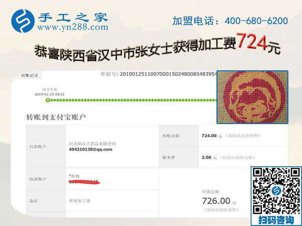 家庭主婦更想掙錢，陜西漢中張女士做手工活加盟項(xiàng)目后這樣說