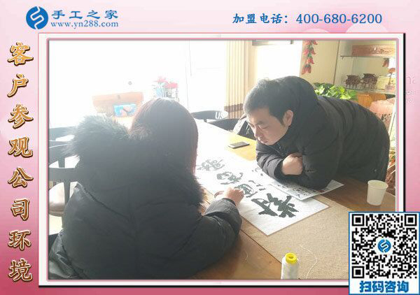 1月31日，在家手工加工，正規(guī)手工活加盟項(xiàng)目就是珠繡免押金手工活，手工之家接待考察加工客戶剪影