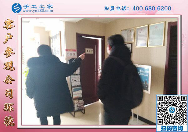 1月31日，在家手工加工，正規(guī)手工活加盟項(xiàng)目就是珠繡免押金手工活，手工之家接待考察加工客戶剪影