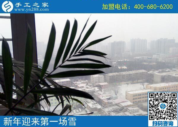 2月10日，上班第一天迎來(lái)“開(kāi)門(mén)紅”，沒(méi)有押金的手工活就是珠繡手工，手工之家接待考察加工客戶(hù)剪影