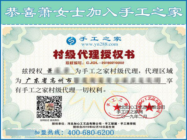 2月10日，上班第一天迎來(lái)“開(kāi)門(mén)紅”，沒(méi)有押金的手工活就是珠繡手工，手工之家接待考察加工客戶(hù)剪影