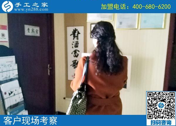 2月14日，找?guī)Щ丶易龅氖止せ罹瓦x珠繡手工活加盟項目，手工之家接待考察加工客戶剪影