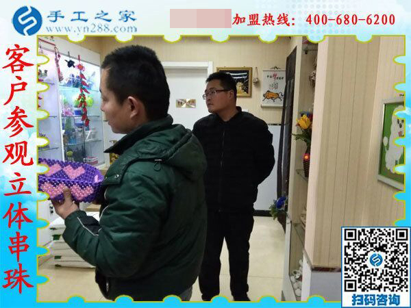 2月15日，在家手工加工，手工加工回收項(xiàng)目就是珠繡串珠手工活，手工之家接待考察加工客戶剪影