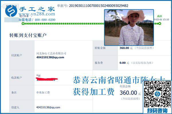 想做免押金手工活掙錢的要留意，云南昭通陳女士也是剛知道，看完一定有用