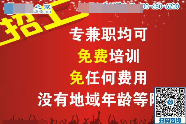 勁爆好消息，兼職招賢令??！