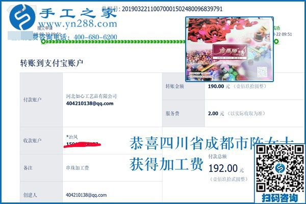 簡(jiǎn)單好做，可以寄到家做的手工活，四川成都陳女士就服這個(gè)