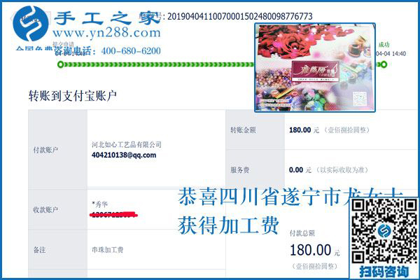 向“陌生人”學(xué)習(xí)做珠繡串珠外發(fā)手工活，四川遂寧龍女士真是見賢思齊