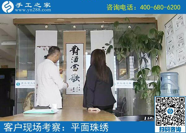 5月4日，哪里有在家做的手工活，找手工活做就選珠繡，手工之家接待考察加工客戶剪影