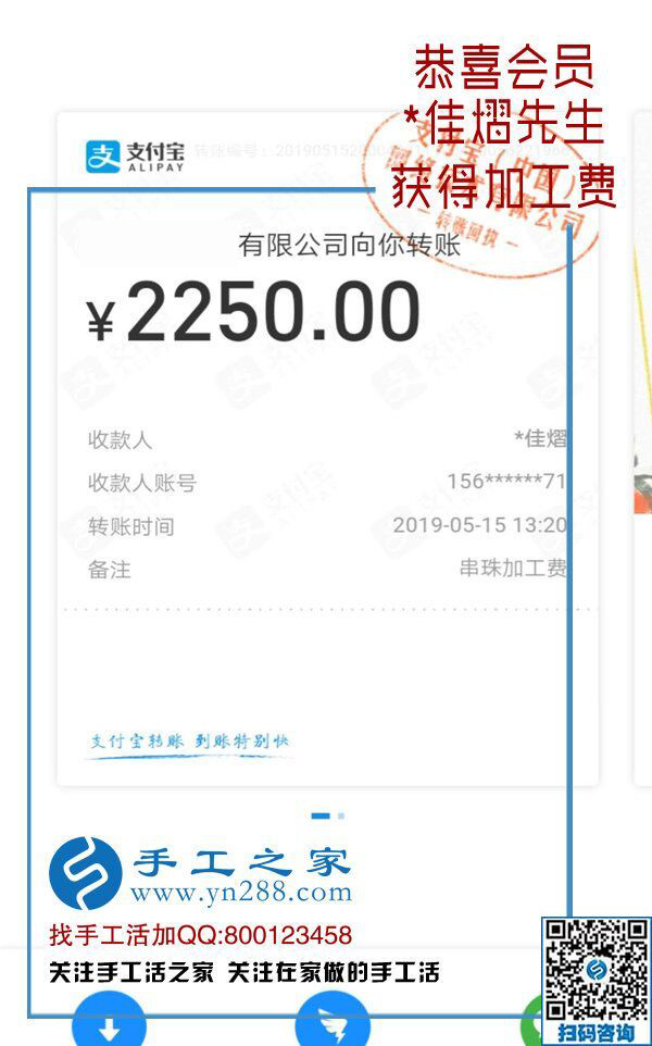 帶著婦女們一起掙錢，這次又結(jié)算2250元，山西大男人秦先生做手工加工回收項(xiàng)目成了村里的“能人”