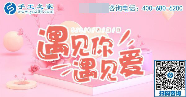 5月20日，勵志珠，正規(guī)供料的手工活是大家共同的“愛人”，手工之家接待考察加工客戶剪影