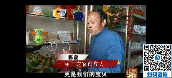 自強不息，心懷他人---記手工之家郝總專訪在河北省電視臺《非常關注》欄目播出